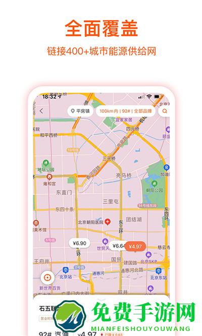 团油企业司机版app
