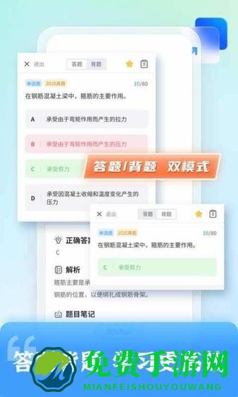 二级建造师题库自考王