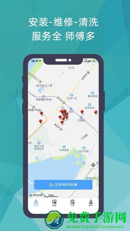 猴吉吉找师傅app