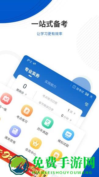医考魔方官方版