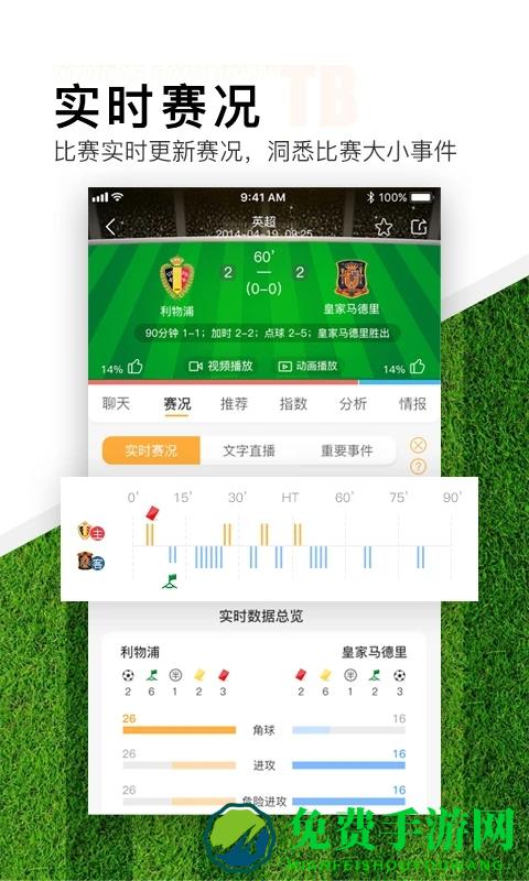 topball体育官方版