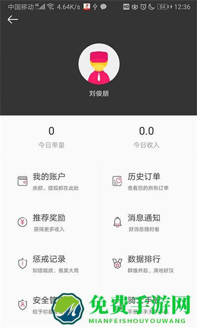 曹操骑士版app