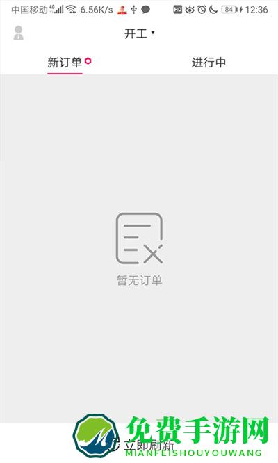 曹操骑士版app