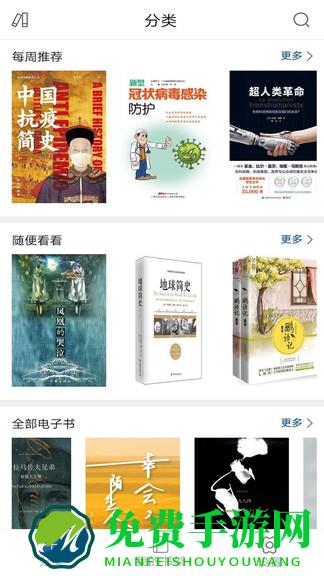 上图数字阅读软件下载