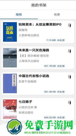 上图数字阅读官方版