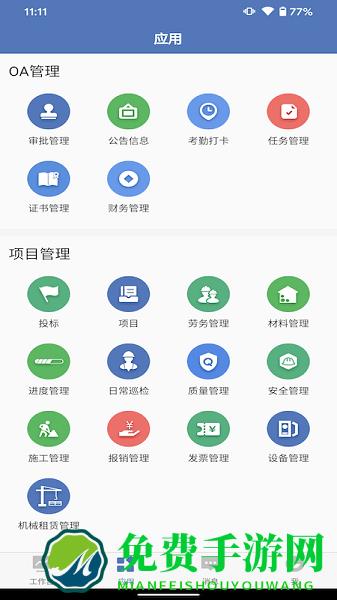 中兴epms系统应用软件