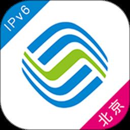 北京移动网上营业厅官方版