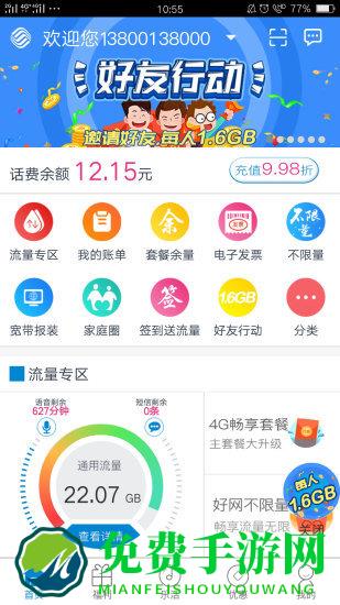 北京移动网上营业厅官方版