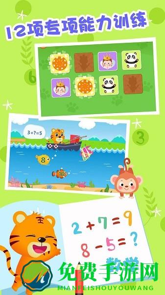 贝乐虎逻辑思维app