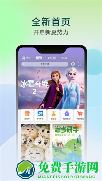 华数tvapp手机版