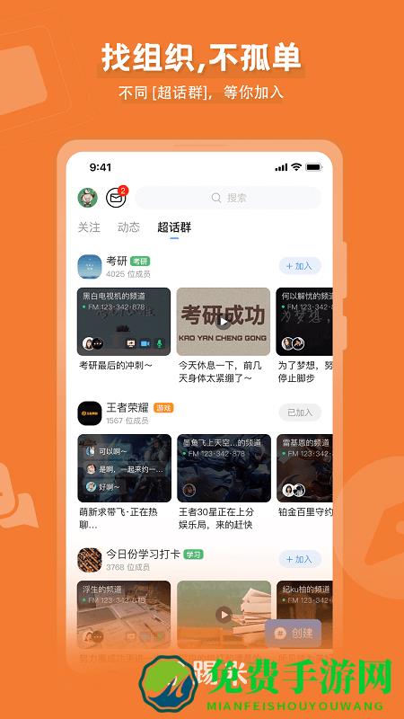 timing学习app(改名踢米)