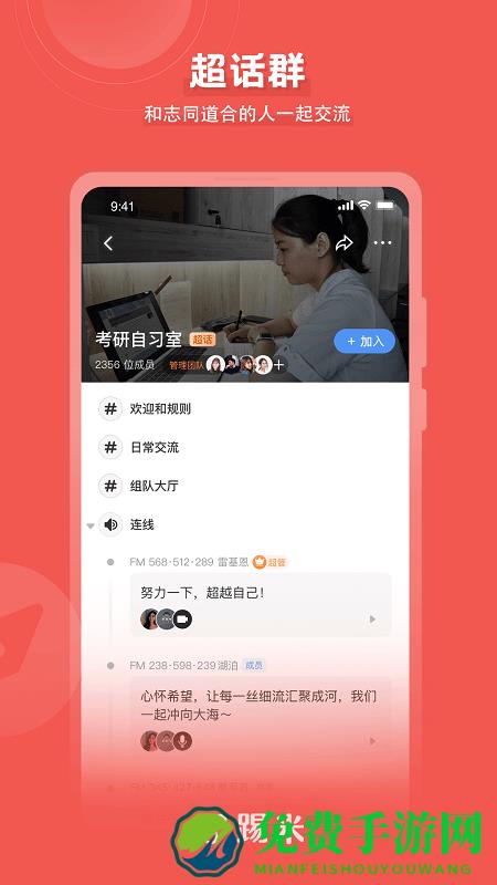 timing学习app(改名踢米)