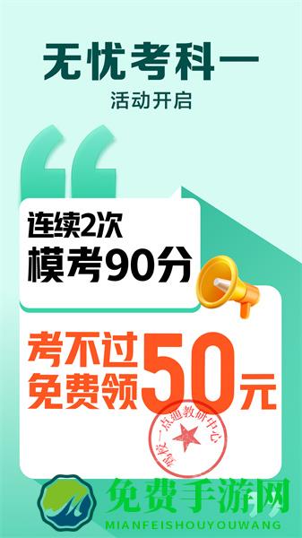 驾校一点通app手机