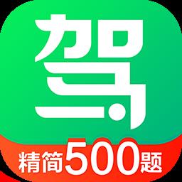 驾考一点通2023新版本(驾校一点通)