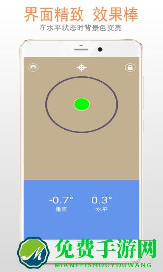 小智水平仪app