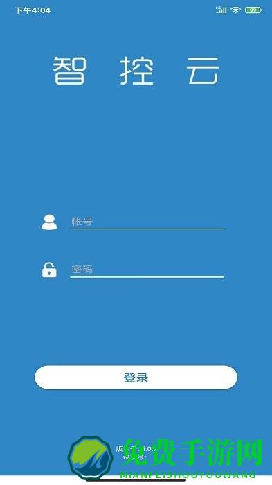 智控云平台app