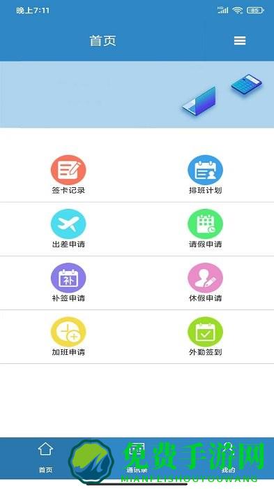 智控云平台app