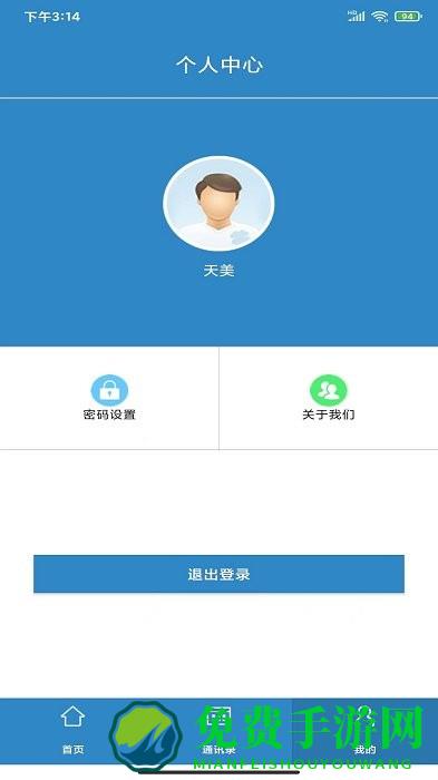 智控云平台app