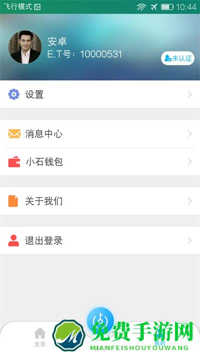 小石回家门禁(智能门禁)