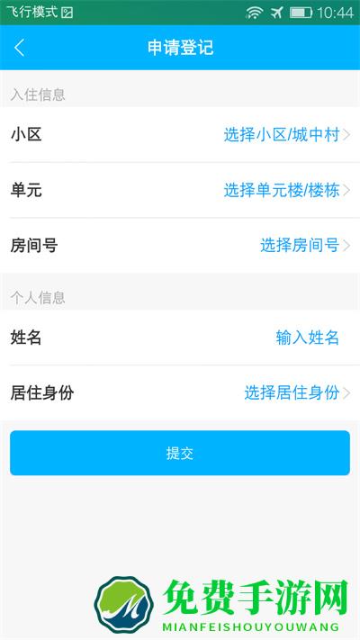 小石回家门禁(智能门禁)