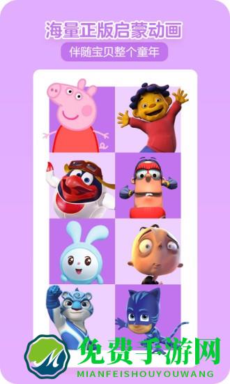 贝瓦儿歌儿童早教(贝瓦儿歌)