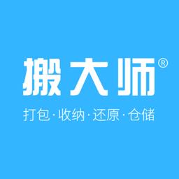 搬大师日式搬家官方版