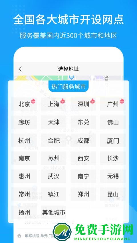 搬大师日式搬家官方版