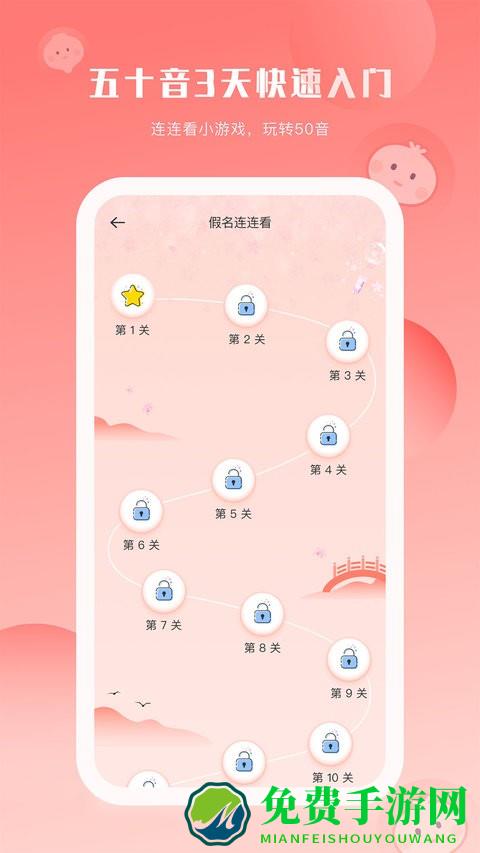 洋葱日语app