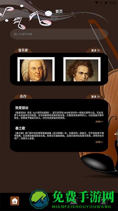 气泡音乐app下载