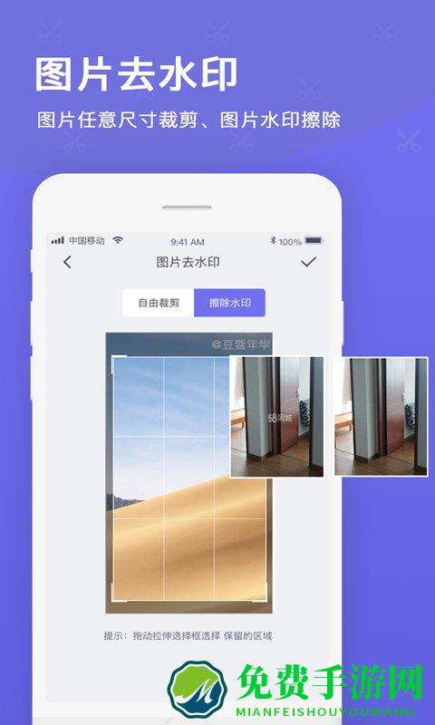 去水印视频水印app
