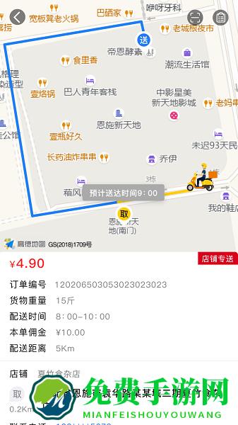 星际骑手最新app