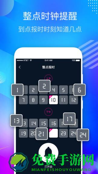 桌面悬浮时钟app