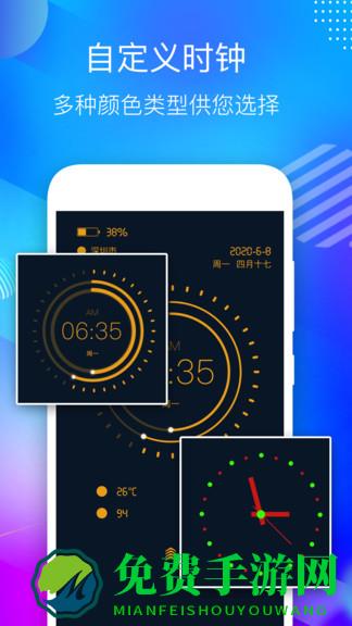 桌面悬浮时钟app