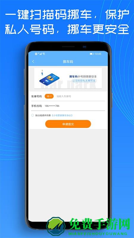 熊猫小号app