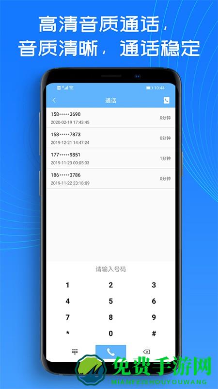 熊猫小号app