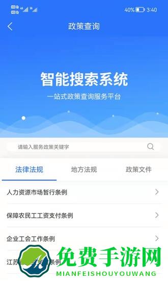 连云港市总工会连工惠