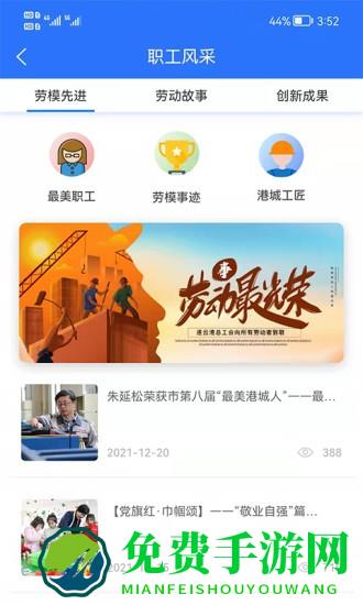 连云港市总工会连工惠