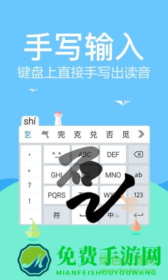 科大讯飞随身译(讯飞输入法)