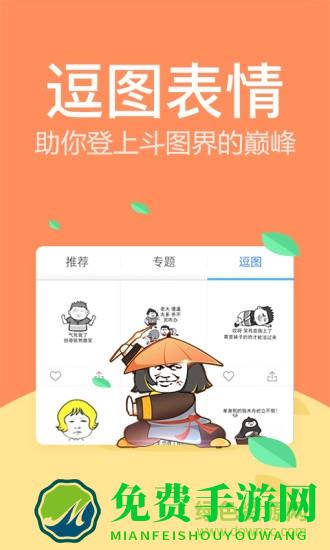 科大讯飞随身译(讯飞输入法)