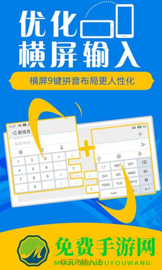 讯飞输入法vivo版