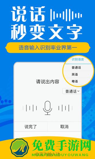 讯飞输入法vivo版