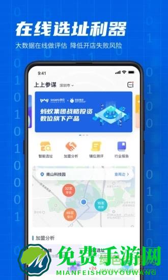 上上参谋创业开店