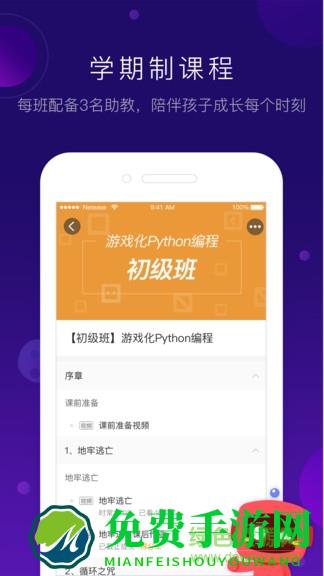 网易有道卡搭编程app