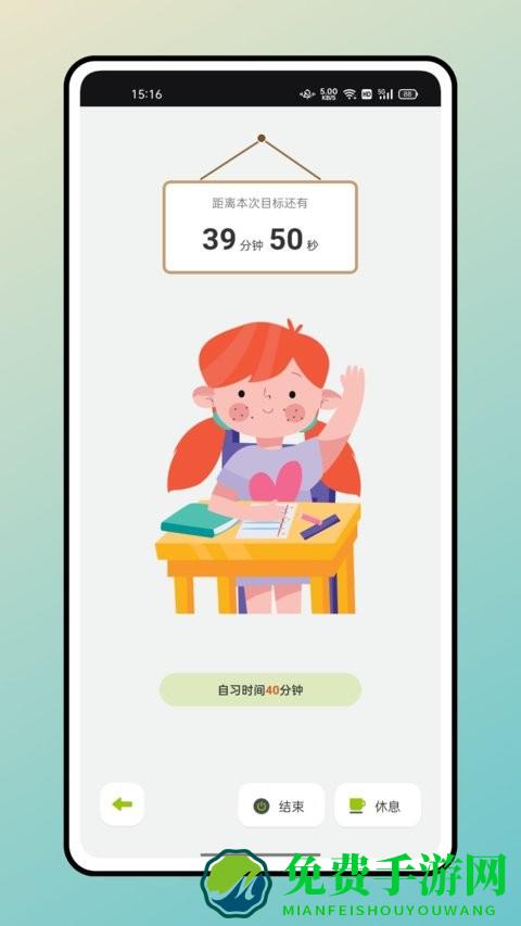 快乐点名助手app