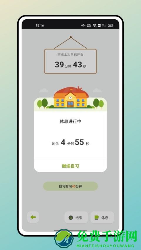 快乐点名助手app
