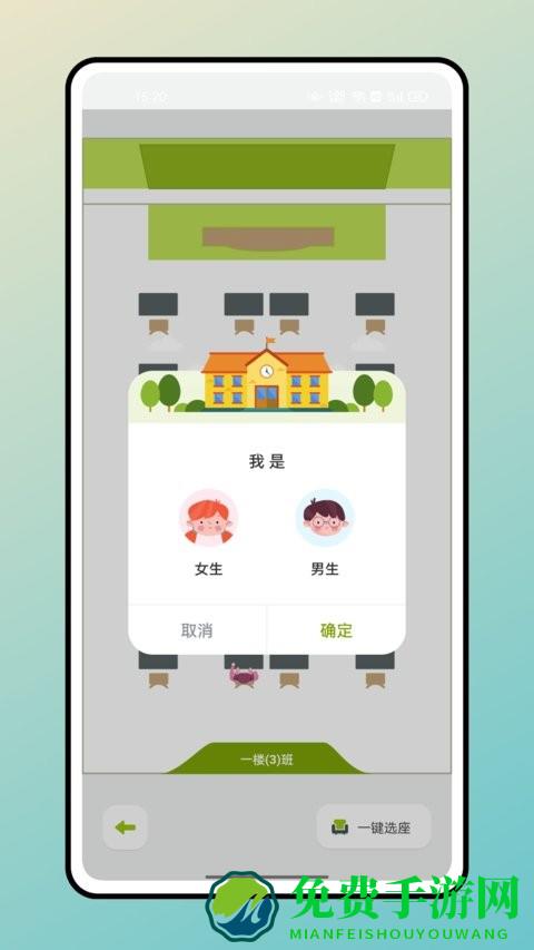 快乐点名助手app