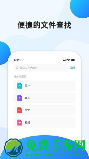 阿里企业文件管理系统软件