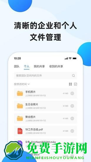 阿里企业文件管理系统软件