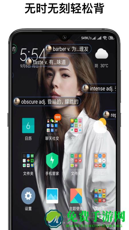 弹幕记忆背单词app