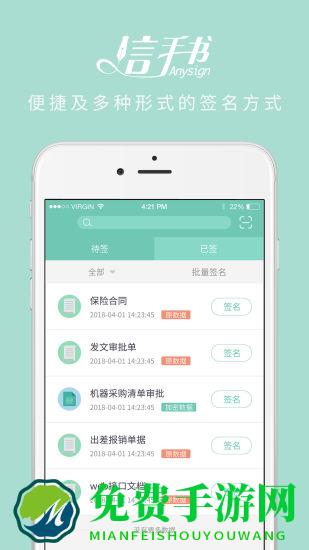 信手书app官方版